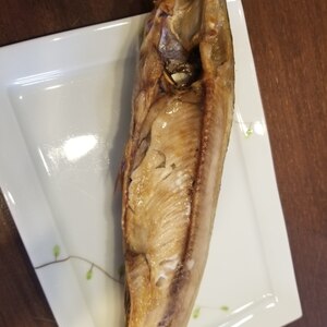 簡単おつまみ！魚焼きグリルで冷凍ホッケの干物！